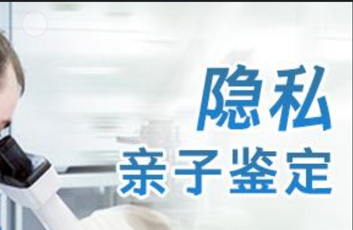 南靖县隐私亲子鉴定咨询机构